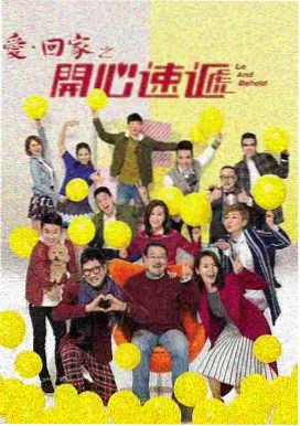 城南旧事簿 剧集海报