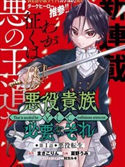 剑与灯 漫画海报