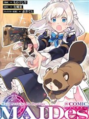 锈色王冠 漫画海报